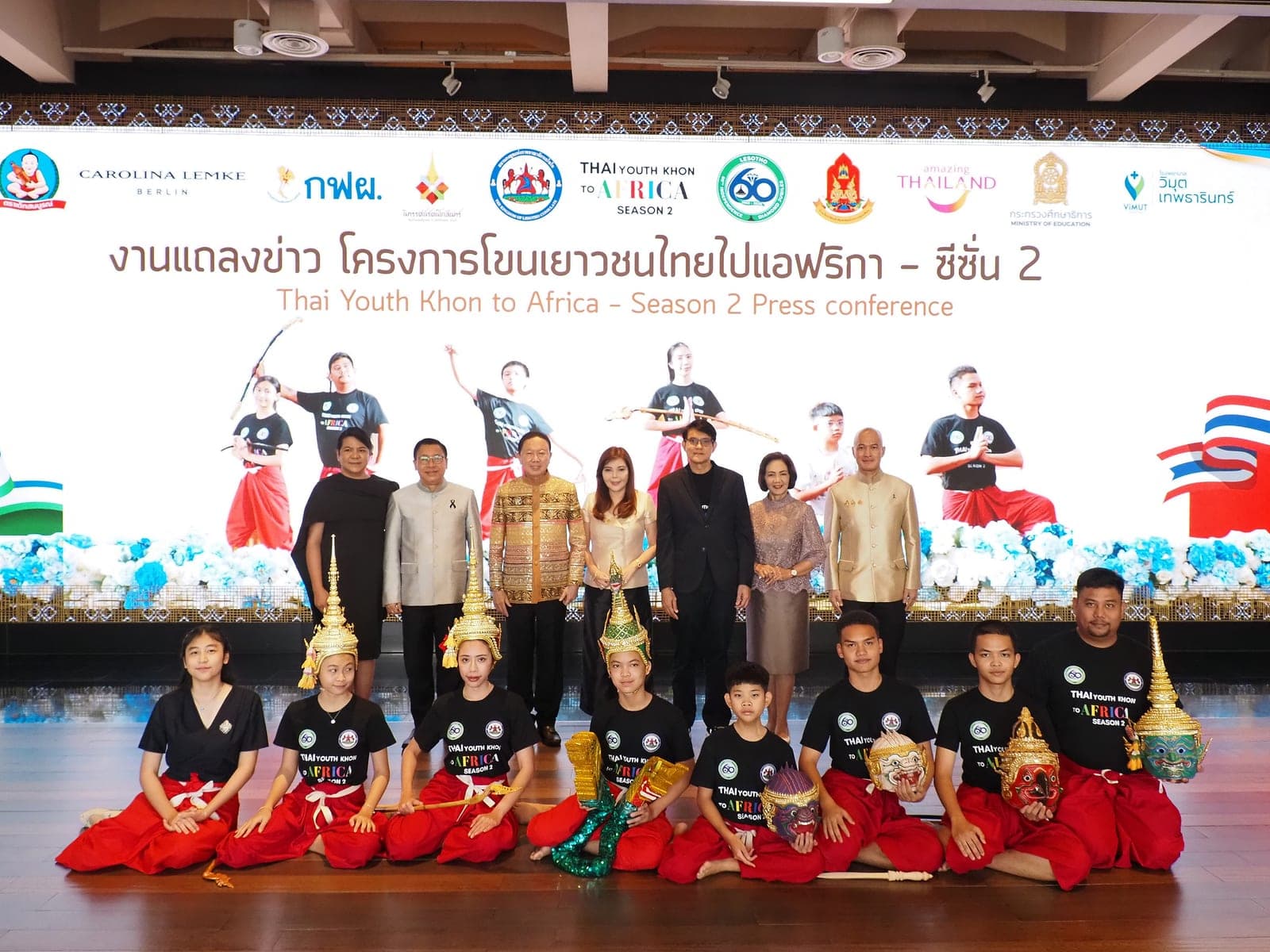 Hospitality Thailand Honoured to Attend the Press Conference for “Thai Youth Khon to Africa – Season 2”